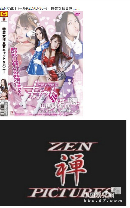 图解zen女战士系列：《特装女搜查官:斗气冤家好姐妹》(点击浏览下一张趣图)