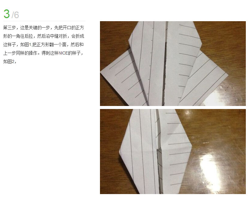 千纸鹤的折法图解(4)(点击浏览下一张趣图)
