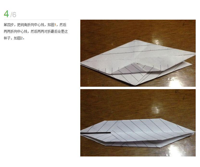 千纸鹤的折法图解(5)(点击浏览下一张趣图)