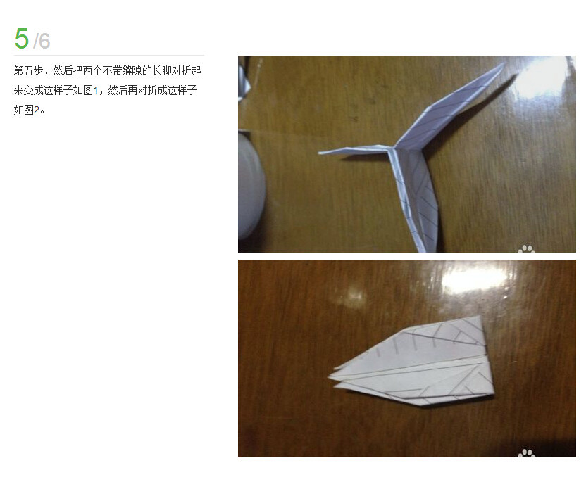 千纸鹤的折法图解(6)(点击浏览下一张趣图)