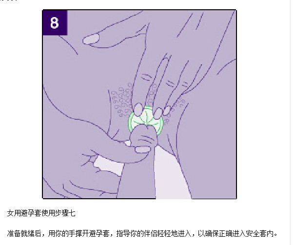 女用避孕套演示动态图(8)(点击浏览下一张趣图)