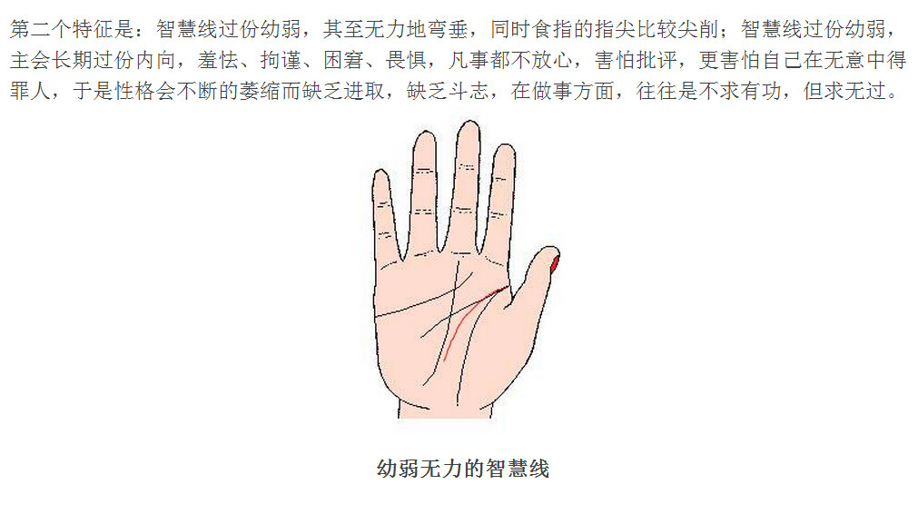 手纹算命图解(9)(点击浏览下一张趣图)