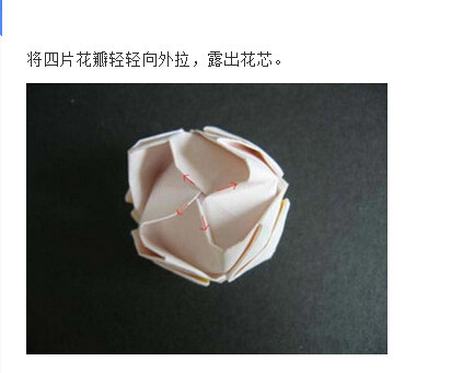 川崎玫瑰折法图解带【视频】(46)(点击浏览下一张趣图)