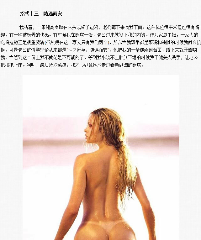 真人口咬十九种图图解：真人口咬图片(13)(点击浏览下一张趣图)