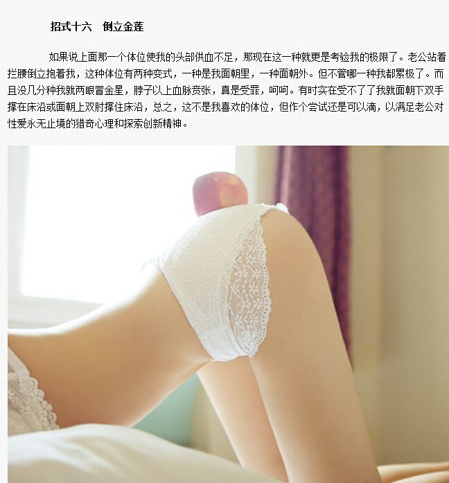 真人口咬十九种图图解：真人口咬图片(16)(点击浏览下一张趣图)