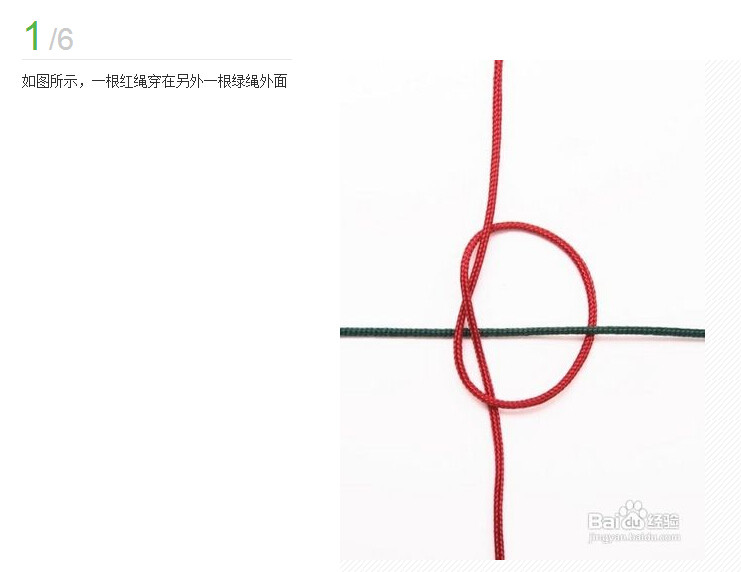 红绳项链编法图解(2)(点击浏览下一张趣图)
