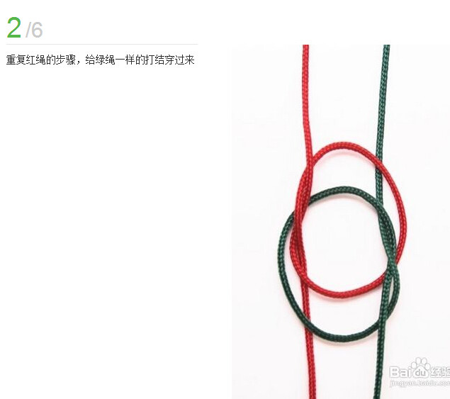 红绳项链编法图解(3)(点击浏览下一张趣图)
