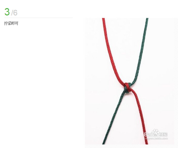 红绳项链编法图解(4)(点击浏览下一张趣图)