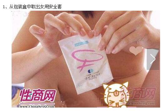 美女示范使用避孕套图解(2)(点击浏览下一张趣图)