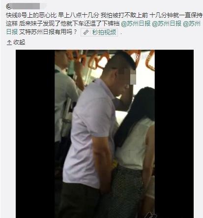 熟睡女乘客被袭胸图片 司机袭胸女乘客(7)(点击浏览下一张趣图)