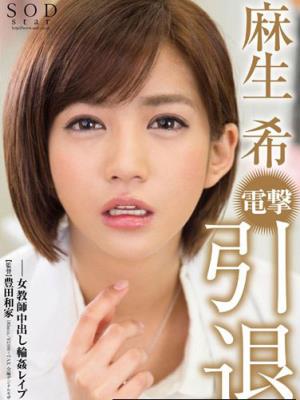 麻生希(あそうのぞみ)所有的作品封面及全部番号列表(23)(点击浏览下一张趣图)