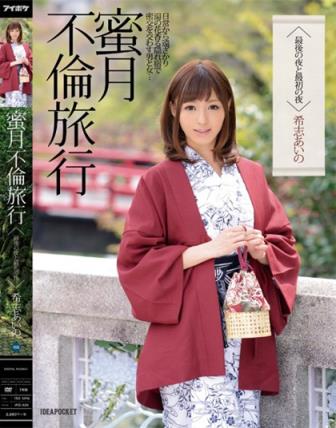 希志爱野(希志あいの)所有的作品封面及全部番号列表(3)(点击浏览下一张趣图)