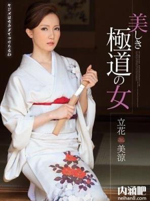 立花美凉番号大全 立花美凉作品封面图片 立花美涼(雪乃萤)(21)(点击浏览下一张趣图)