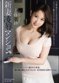 工藤美纱下马作品番号 工藤美紗个人资料ed2k xfplay封面图片(20)(点击浏览下一张趣图)