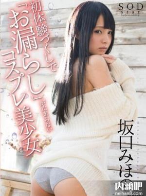 坂口美穗乃番号封面大全 坂口みほの哪部最好看 坂口美穗作品封面(5)(点击浏览下一张趣图)