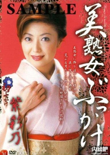 紫彩乃作品封面图片大全 Ayano Murasak番号大全 むらさき あやの(4)(点击浏览下一张趣图)