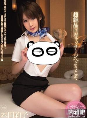 本田莉子女教师ed2k 仲里纱羽番号大全 本田莉子影音先锋中文torrent(19)(点击浏览下一张趣图)