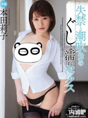 本田莉子女教师ed2k 仲里纱羽番号大全 本田莉子影音先锋中文torrent(38)(点击浏览下一张趣图)