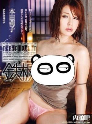 本田莉子女教师ed2k 仲里纱羽番号大全 本田莉子影音先锋中文torrent(44)(点击浏览下一张趣图)