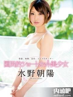 水野朝阳作品番号 水野朝陽下马步兵ed2k  连裤袜rq torrent(2)(点击浏览下一张趣图)