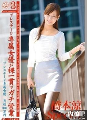 桥本凉作品封面图片 橋本涼番号大全 前原有纪种子ed2k torrent(3)(点击浏览下一张趣图)