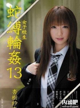 杏树纱奈作品番号大全 杏樹紗奈封面图片 胡桃雏全集ed2k(14)(点击浏览下一张趣图)