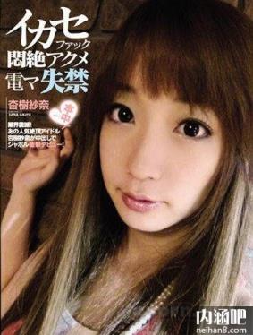 杏树纱奈作品番号大全 杏樹紗奈封面图片 胡桃雏全集ed2k(16)(点击浏览下一张趣图)