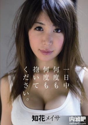 知花梅莎作品封面 知花メイサ番号大全 松本枫 ed2k 松本かえで种子(2)(点击浏览下一张趣图)