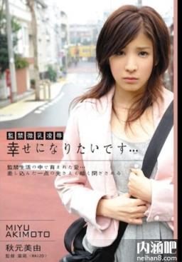 秋元美由作品封面图片 あきもとみゆ种子qvod全集 秋元美由作品番号(22)(点击浏览下一张趣图)