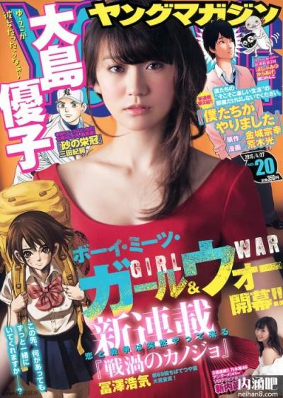 大岛优子(おおしま ゆうこ)所有的作品封面及全部番号列表(5)(点击浏览下一张趣图)