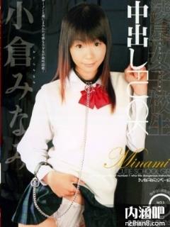 小仓南/爱泽伽奈(小倉みなみ、愛沢かな)所有的作品封面及全部番号列表(点击浏览下一张趣图)