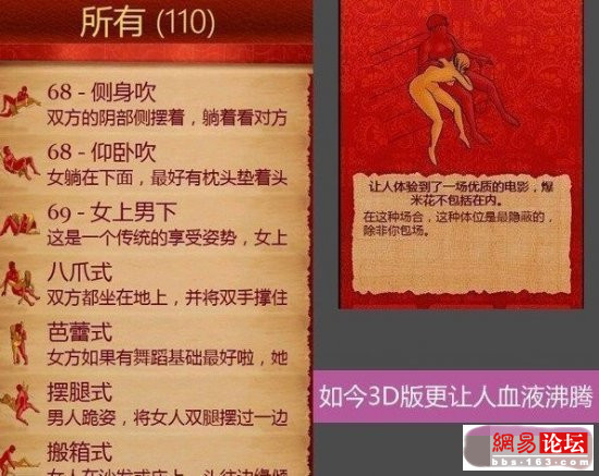 古代春官图片视频:活春官是什么意思(6)(点击浏览下一张趣图)