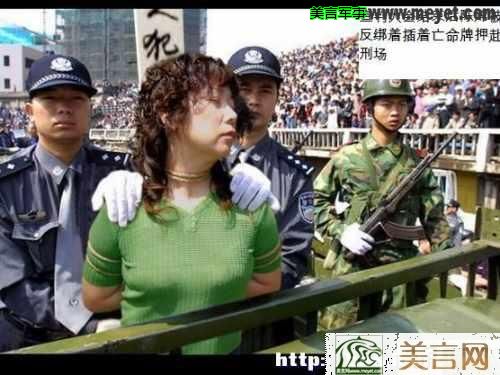 中国枪毙女犯人图片:死刑犯的最后几小时(点击浏览下一张趣图)