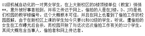 上大教室合体门清晰视频图片(2)(点击浏览下一张趣图)