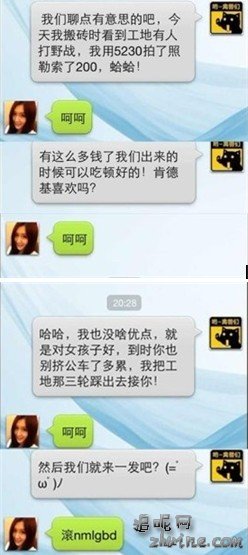 微信约炮成功直播图片:勾搭上一个良家(6)(点击浏览下一张趣图)