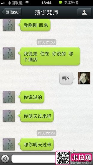 大一女生聊天记录:微信约炮成功直播图片(2)(点击浏览下一张趣图)