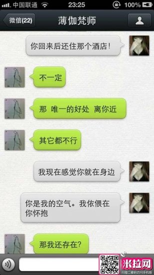 大一女生聊天记录:微信约炮成功直播图片(5)(点击浏览下一张趣图)