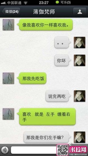 大一女生聊天记录:微信约炮成功直播图片(6)(点击浏览下一张趣图)