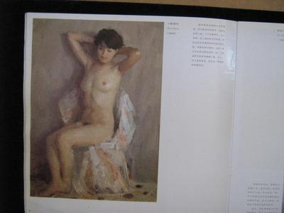 杨红太油画写生:人体器官图分布图(点击浏览下一张趣图)