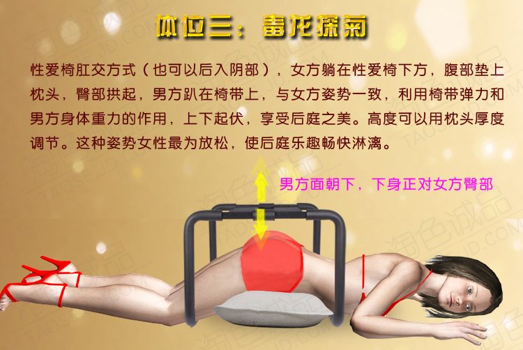 情趣椅的使用方法图解椅子上的疼痛和快乐(3)(点击浏览下一张趣图)