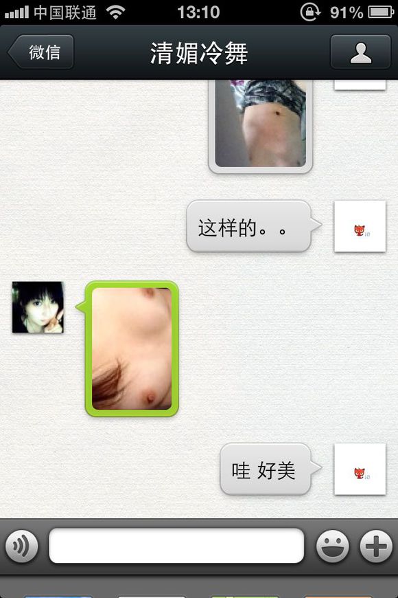 李毅吧微信贴吧截图李毅吧微信污截图(8)(点击浏览下一张趣图)