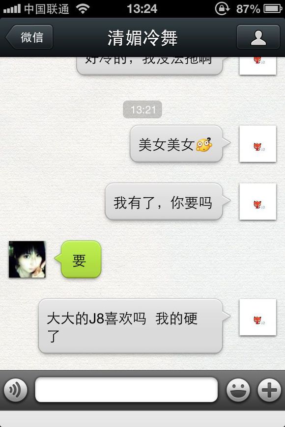 李毅吧微信贴吧截图李毅吧微信污截图(9)(点击浏览下一张趣图)