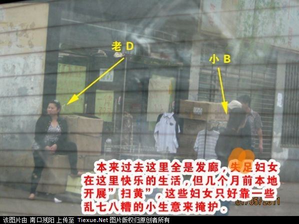 暗拍成人奶妈地下交易图片失足妇女招嫖图片(5)(点击浏览下一张趣图)