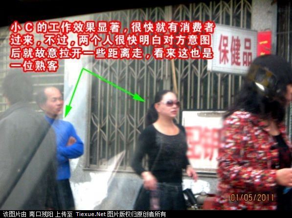 记者做矢足妇女图片记者暗访100元全套(4)(点击浏览下一张趣图)