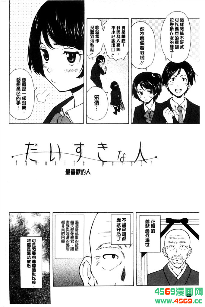 枫牙漫画姉弟在线看绅士漫画专注分享汉化(2)(点击浏览下一张趣图)