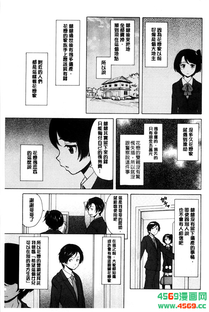 枫牙漫画姉弟在线看绅士漫画专注分享汉化(3)(点击浏览下一张趣图)