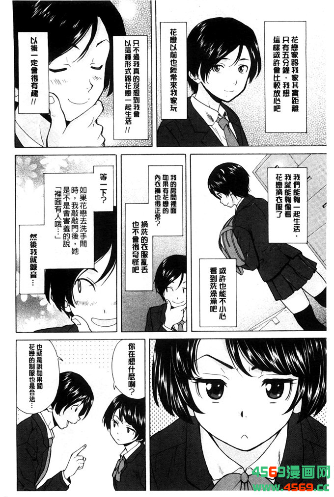 枫牙漫画姉弟在线看绅士漫画专注分享汉化(4)(点击浏览下一张趣图)