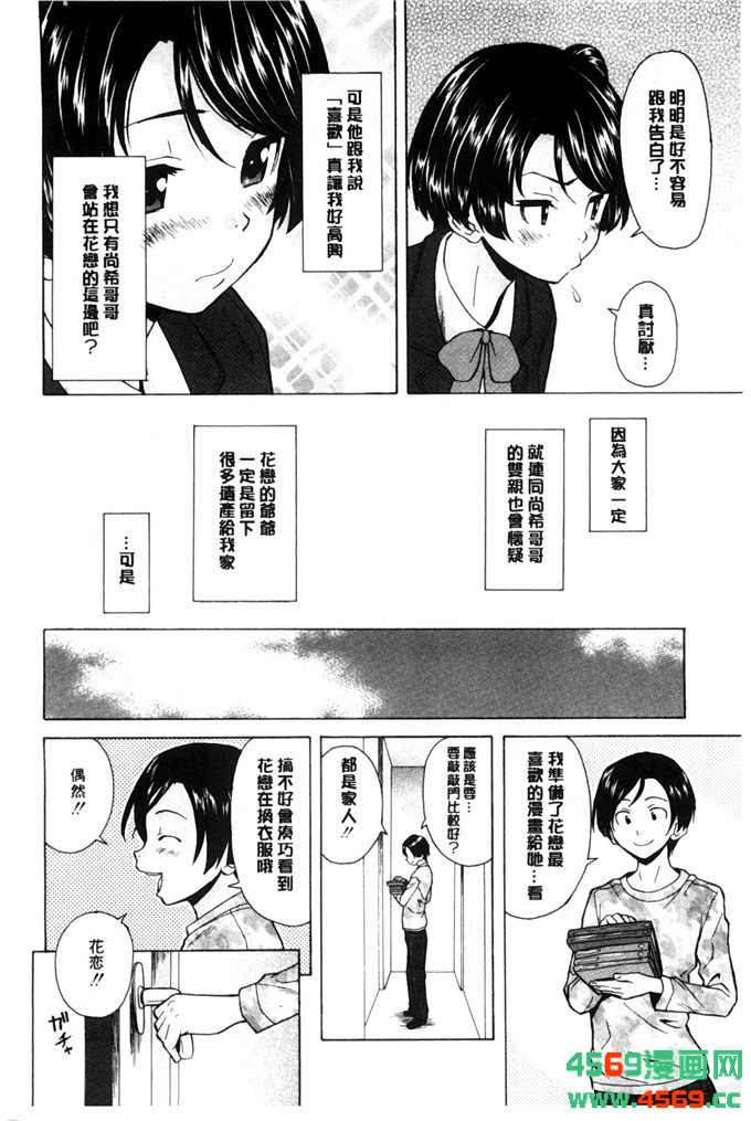 枫牙漫画姉弟在线看绅士漫画专注分享汉化(6)(点击浏览下一张趣图)