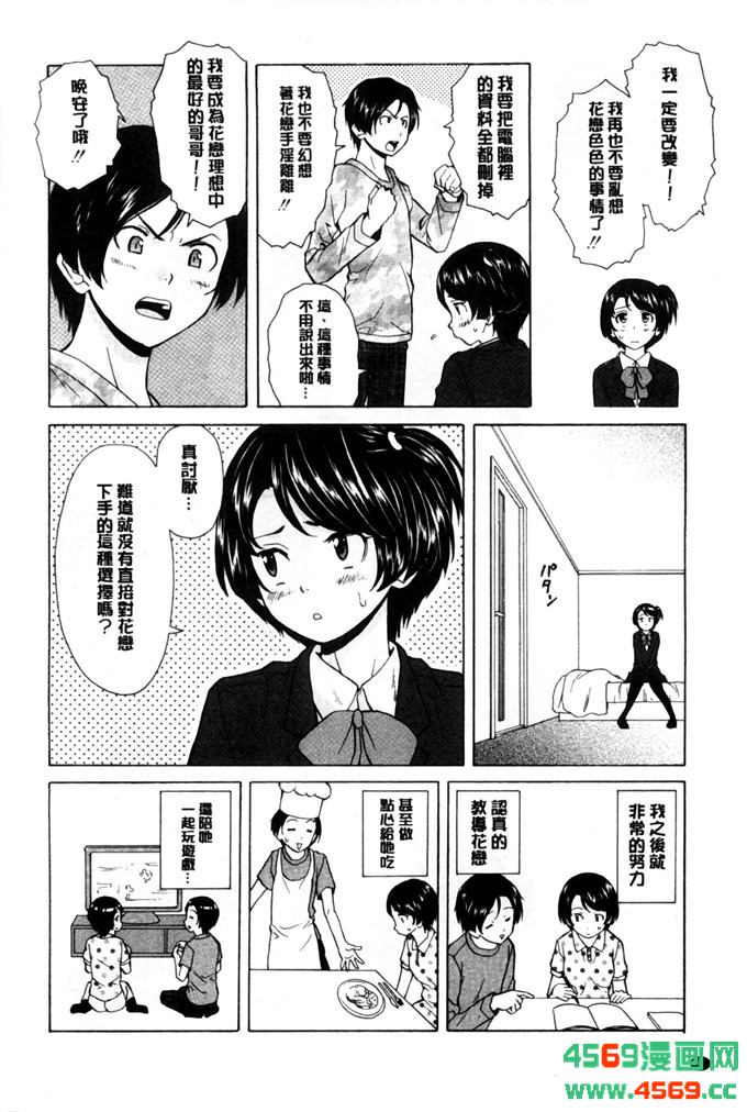 枫牙漫画姉弟在线看绅士漫画专注分享汉化(7)(点击浏览下一张趣图)