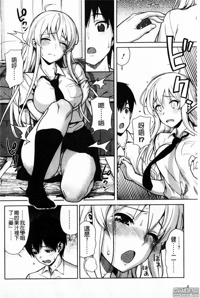 コイナカ-恋膣全集 日本少女漫画(3)(点击浏览下一张趣图)